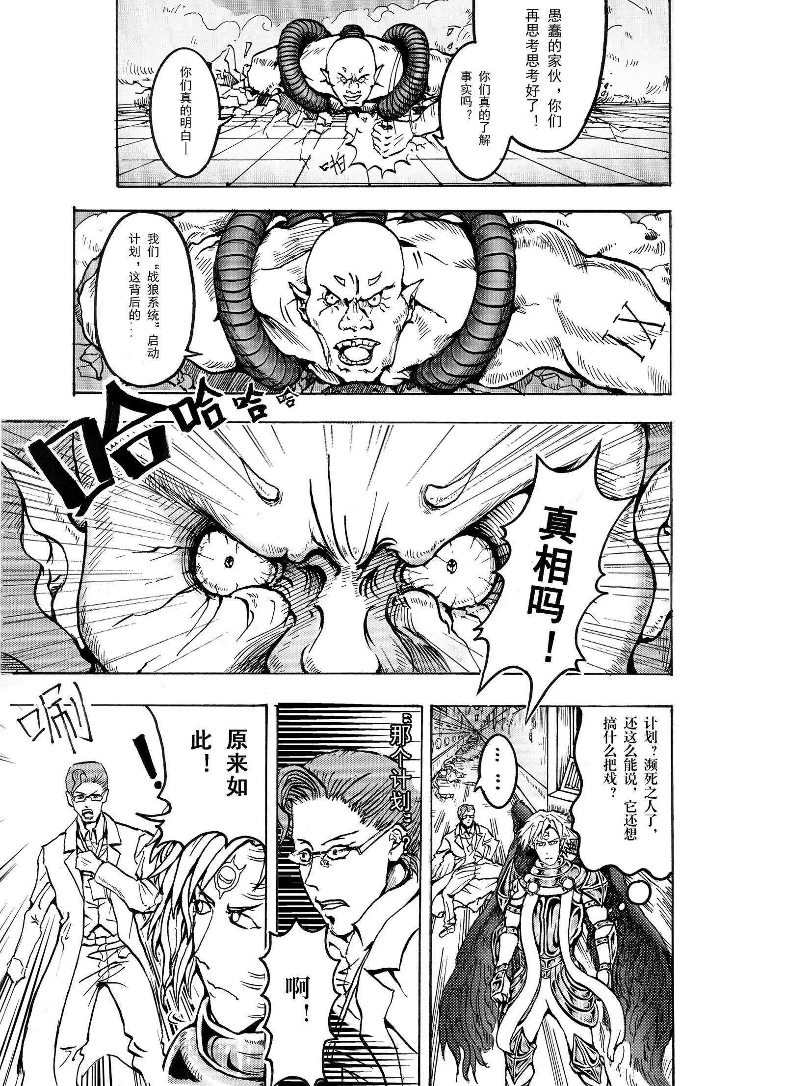 《CALIGULA》 - 擴散 - 1