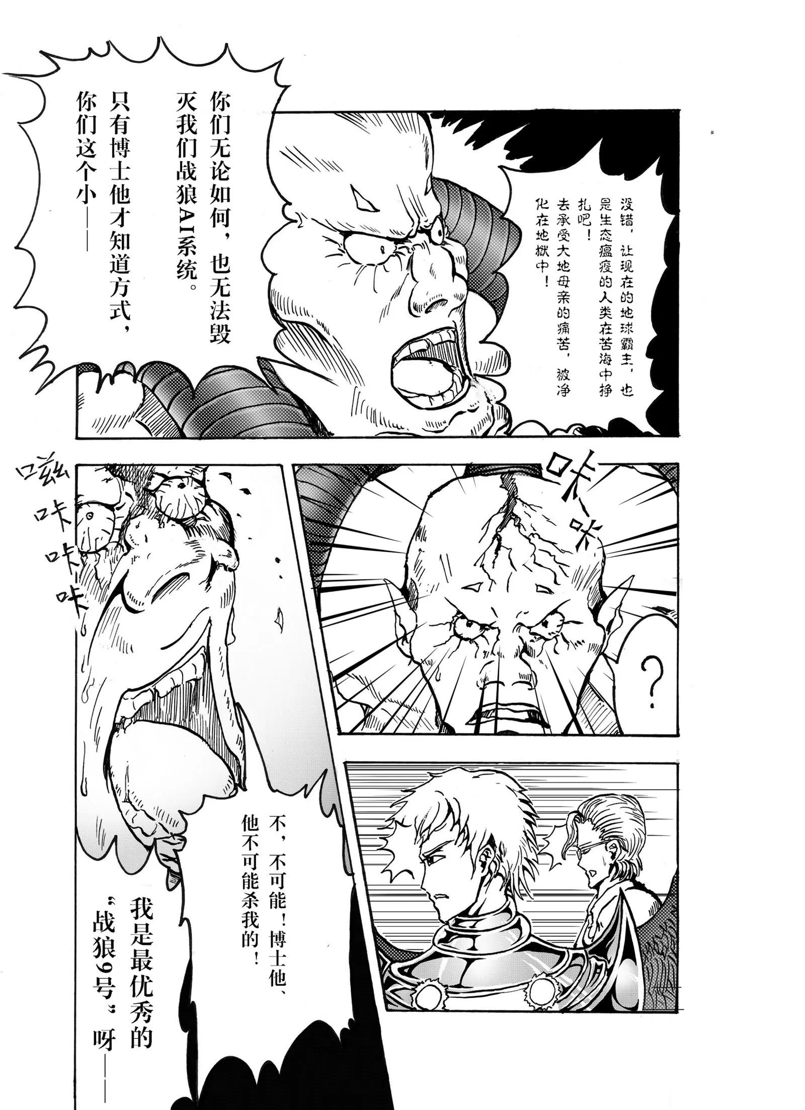 《CALIGULA》 - 擴散 - 3