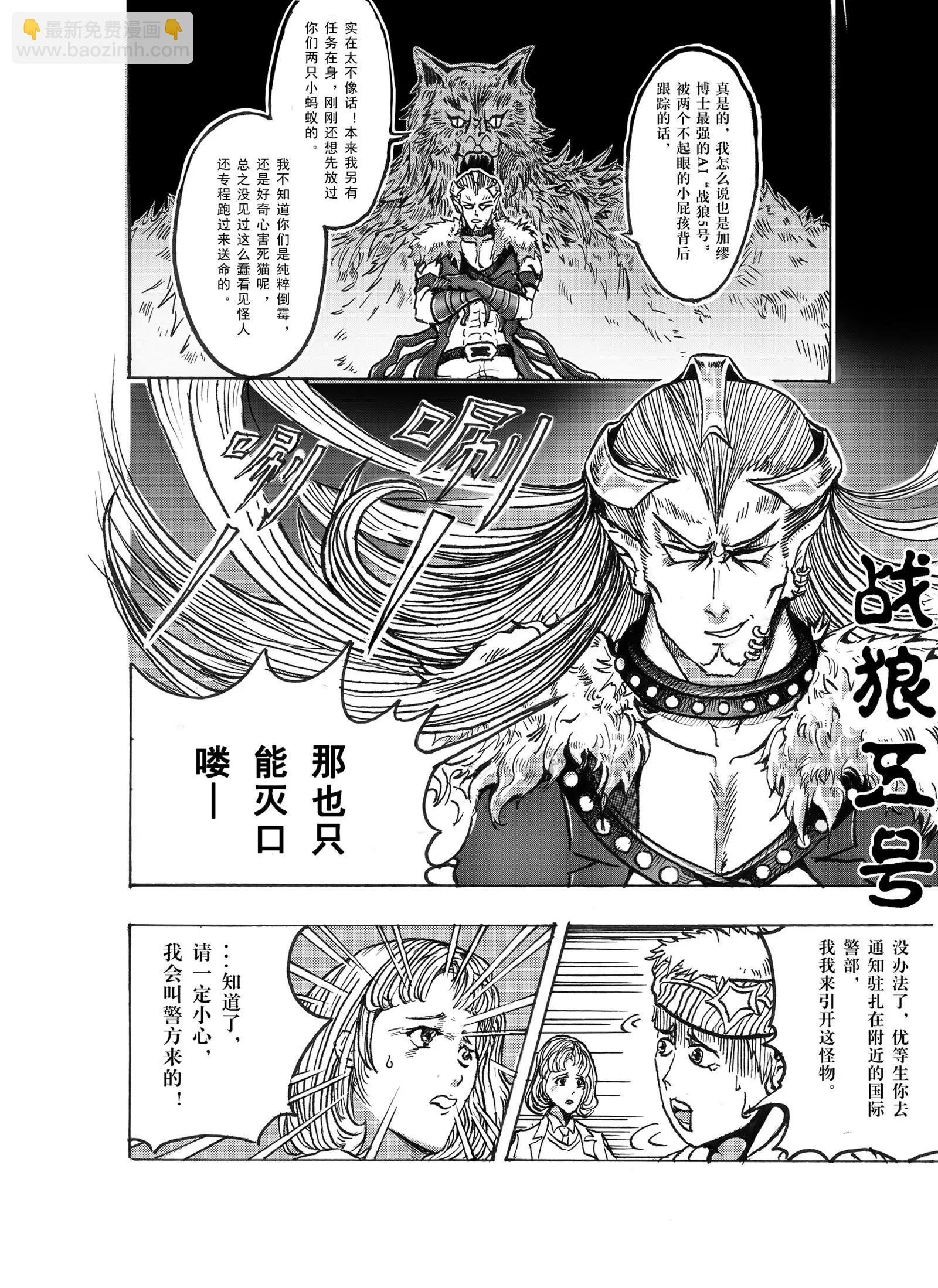 《CALIGULA》 - 擴散 - 3