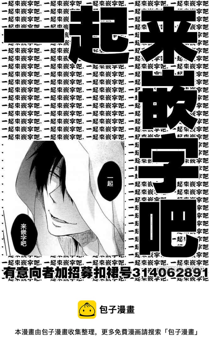 CALL - 番外完結 - 2