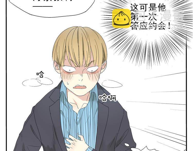 第2话 极度羞耻的间接接吻(1/2)-第2话