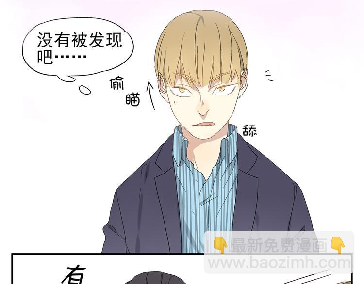 第2话 极度羞耻的间接接吻(1/2)-第2话