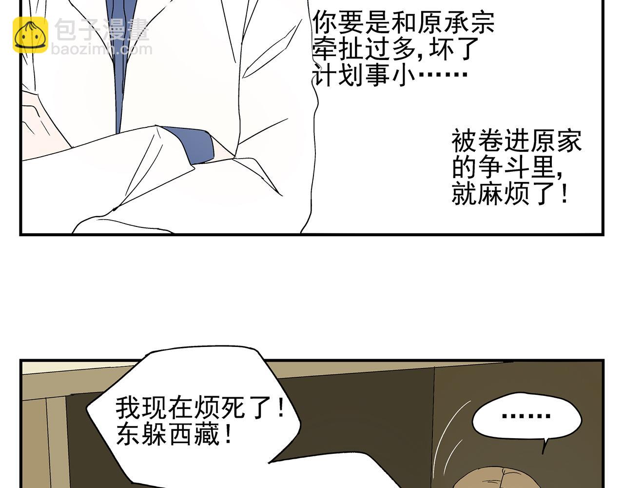 第13话  绑架(1/2)-第14话