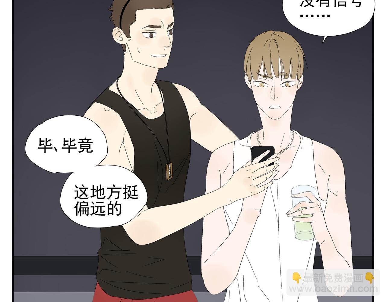 第15话  爱他真的是错的吗？(1/2)-第16话