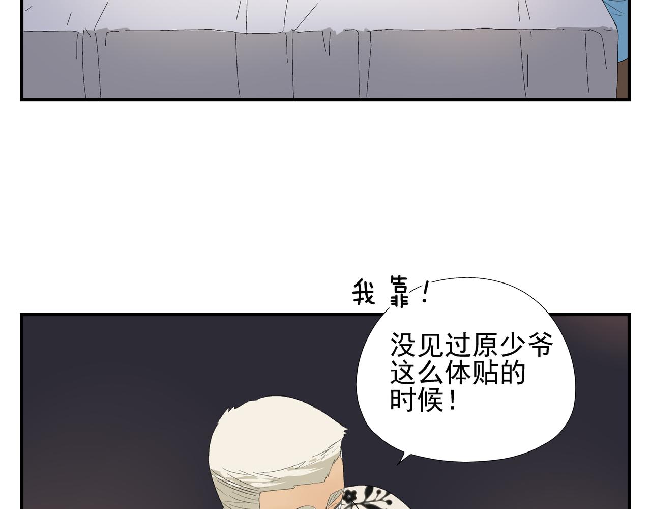 第15话  爱他真的是错的吗？(1/2)-第16话