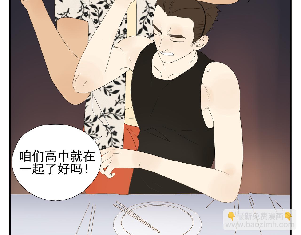 第15话  爱他真的是错的吗？(1/2)-第16话