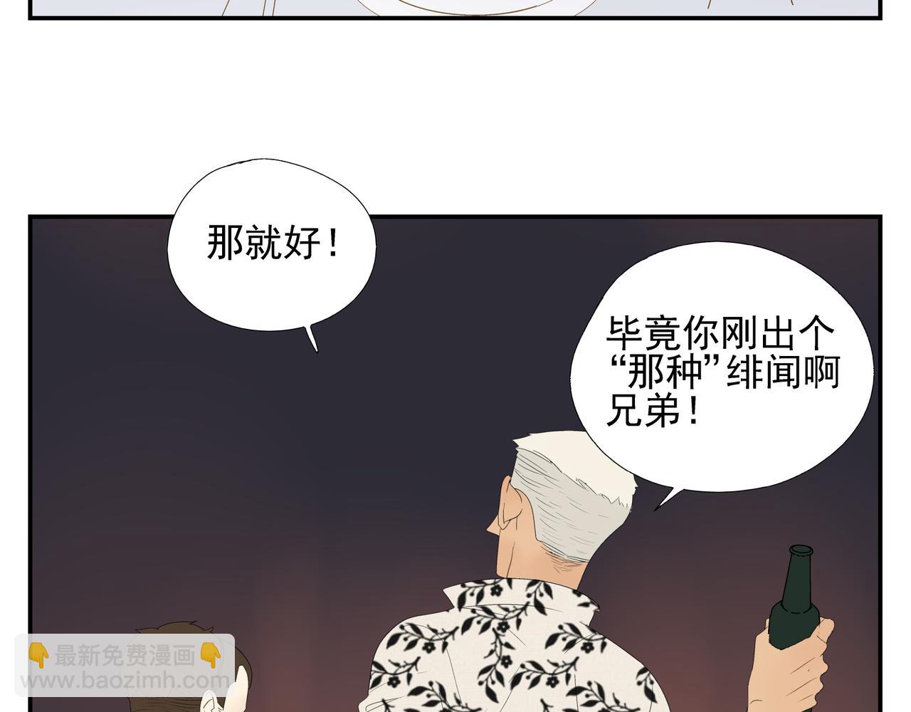 第15话  爱他真的是错的吗？(1/2)-第16话