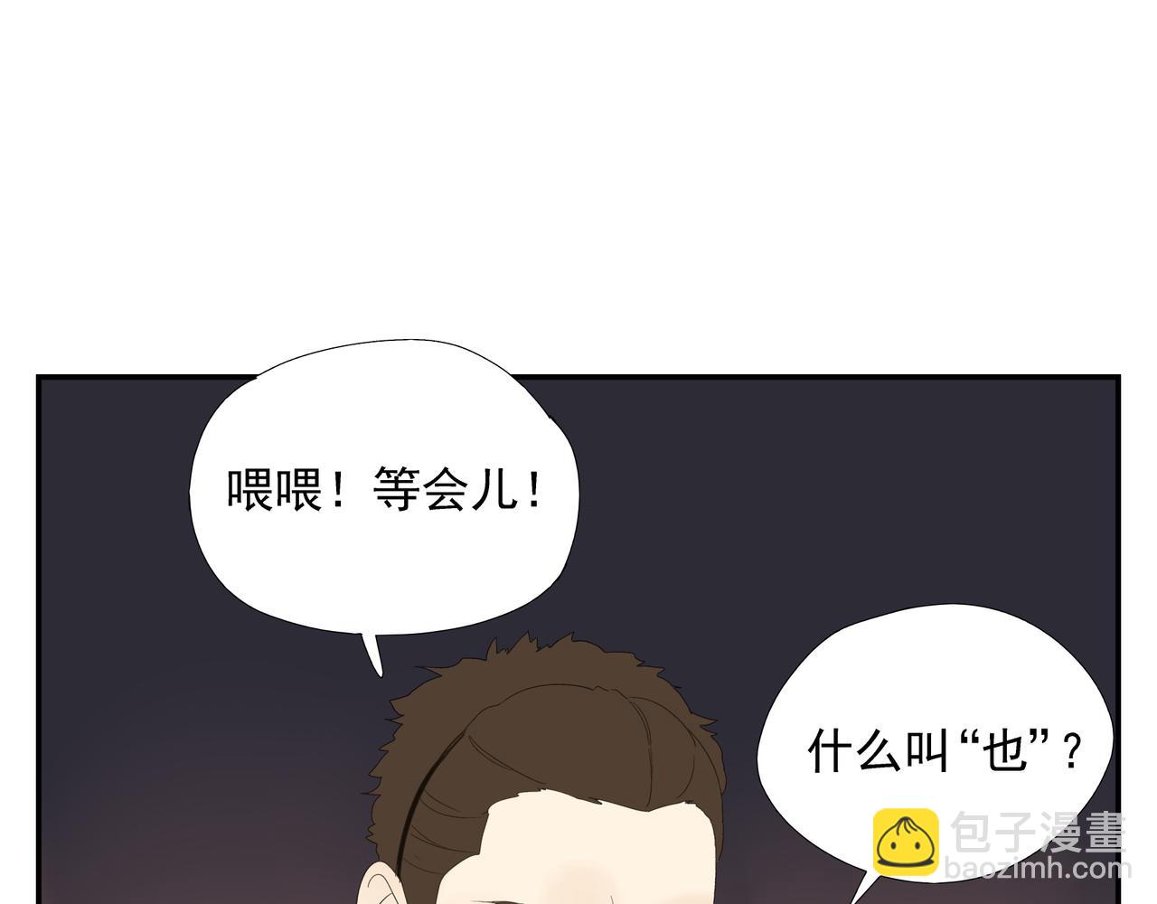 第15话  爱他真的是错的吗？(1/2)-第16话