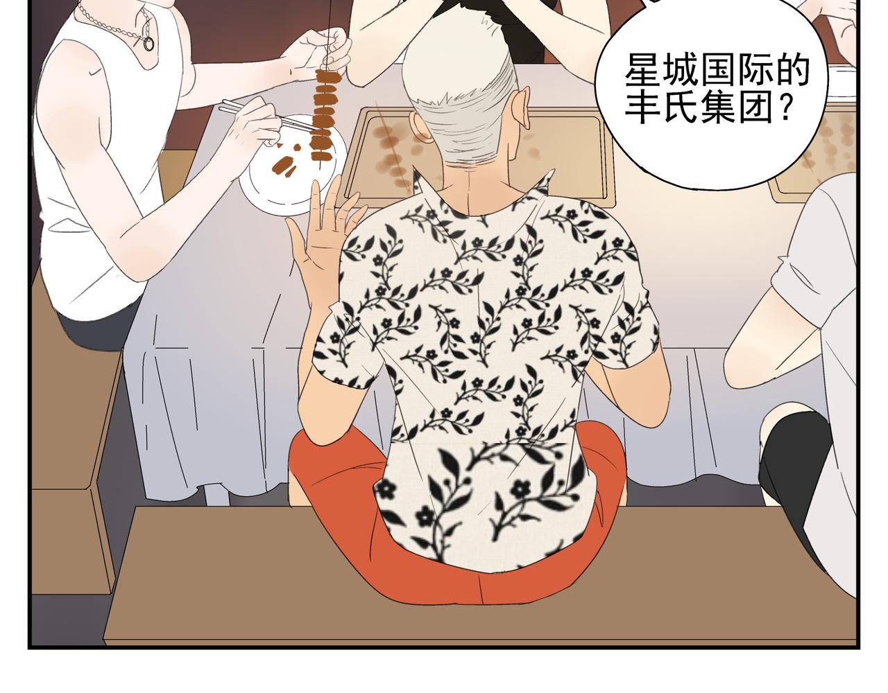 第15话  爱他真的是错的吗？(1/2)-第16话