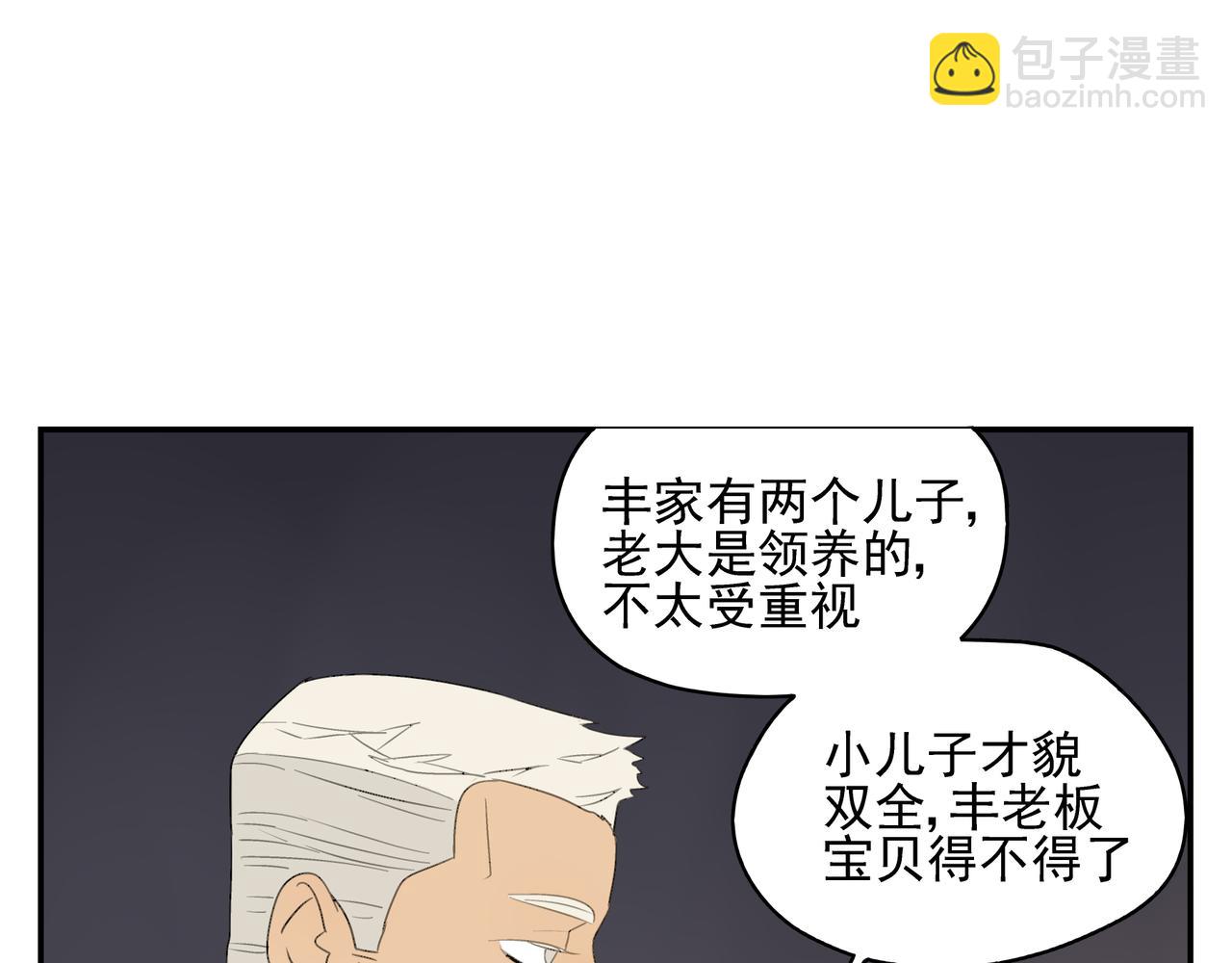 第15话  爱他真的是错的吗？(1/2)-第16话