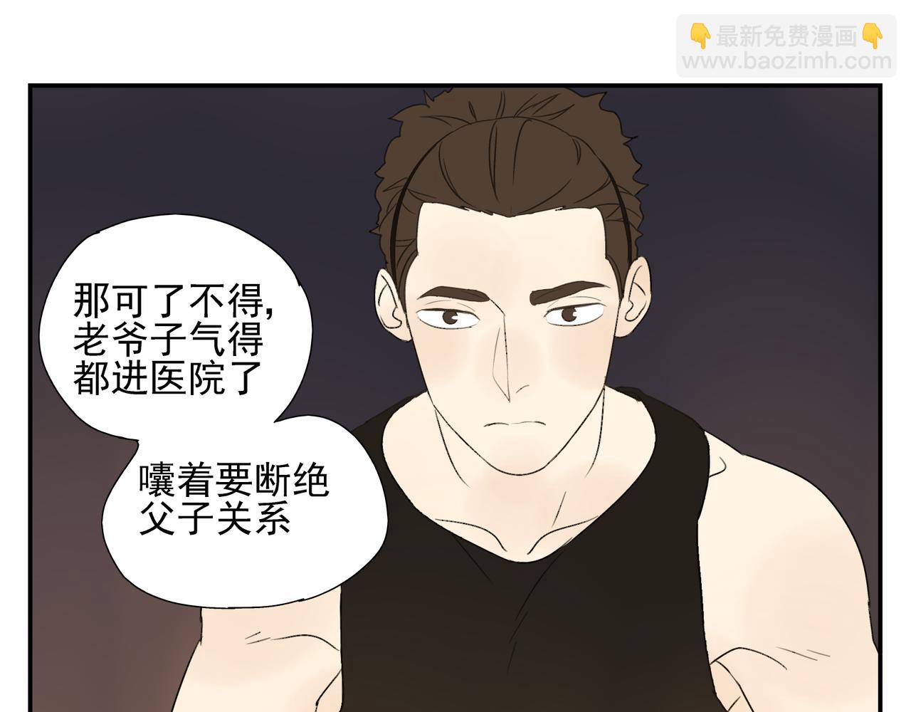 第15话  爱他真的是错的吗？(1/2)-第16话