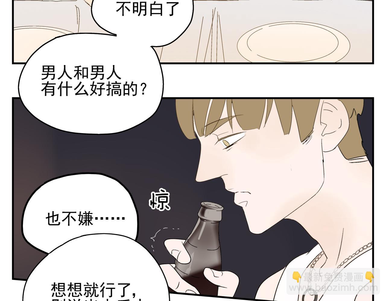 第15话  爱他真的是错的吗？(1/2)-第16话