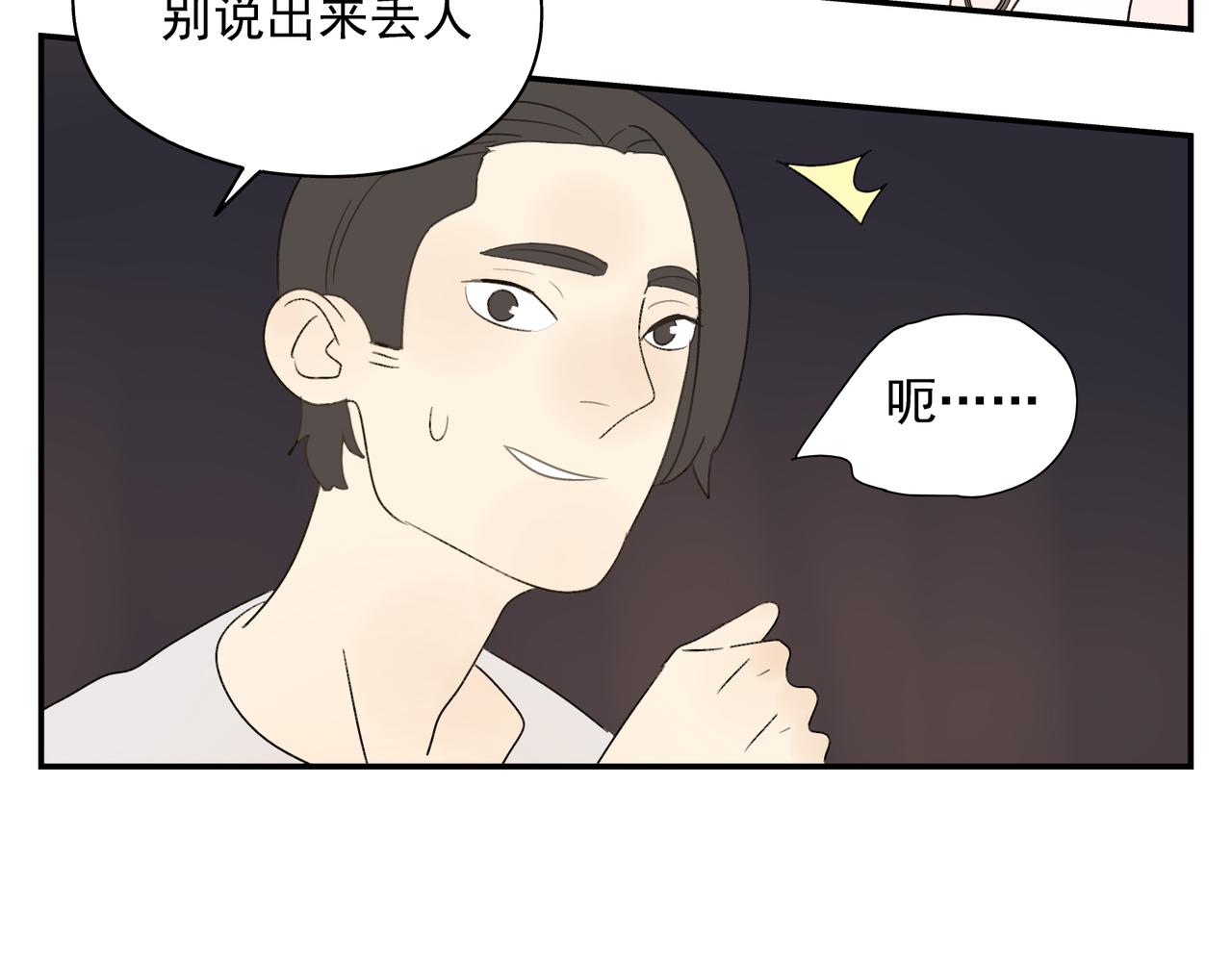 第15话  爱他真的是错的吗？(1/2)-第16话