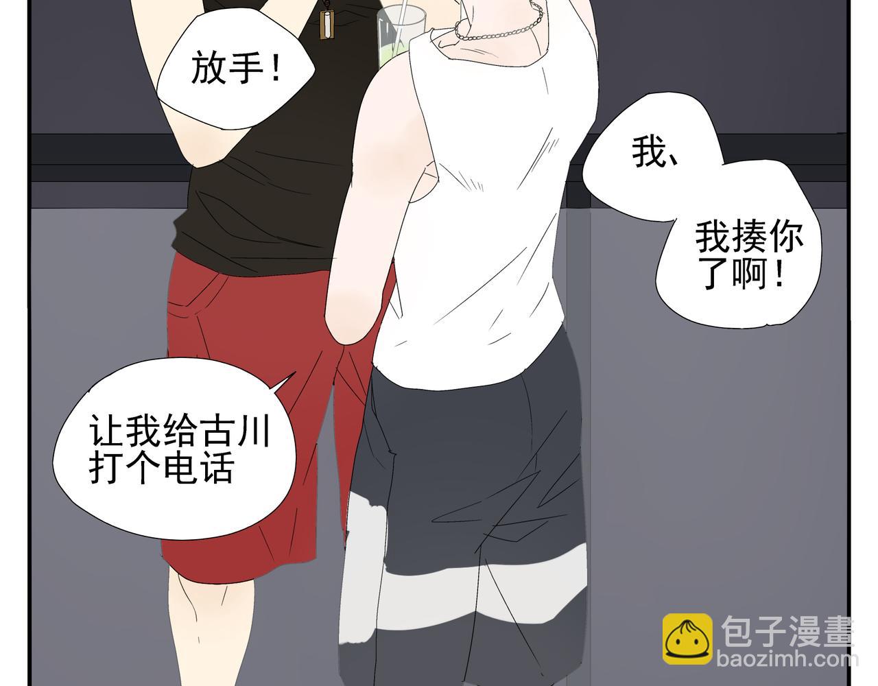 第15话  爱他真的是错的吗？(1/2)-第16话