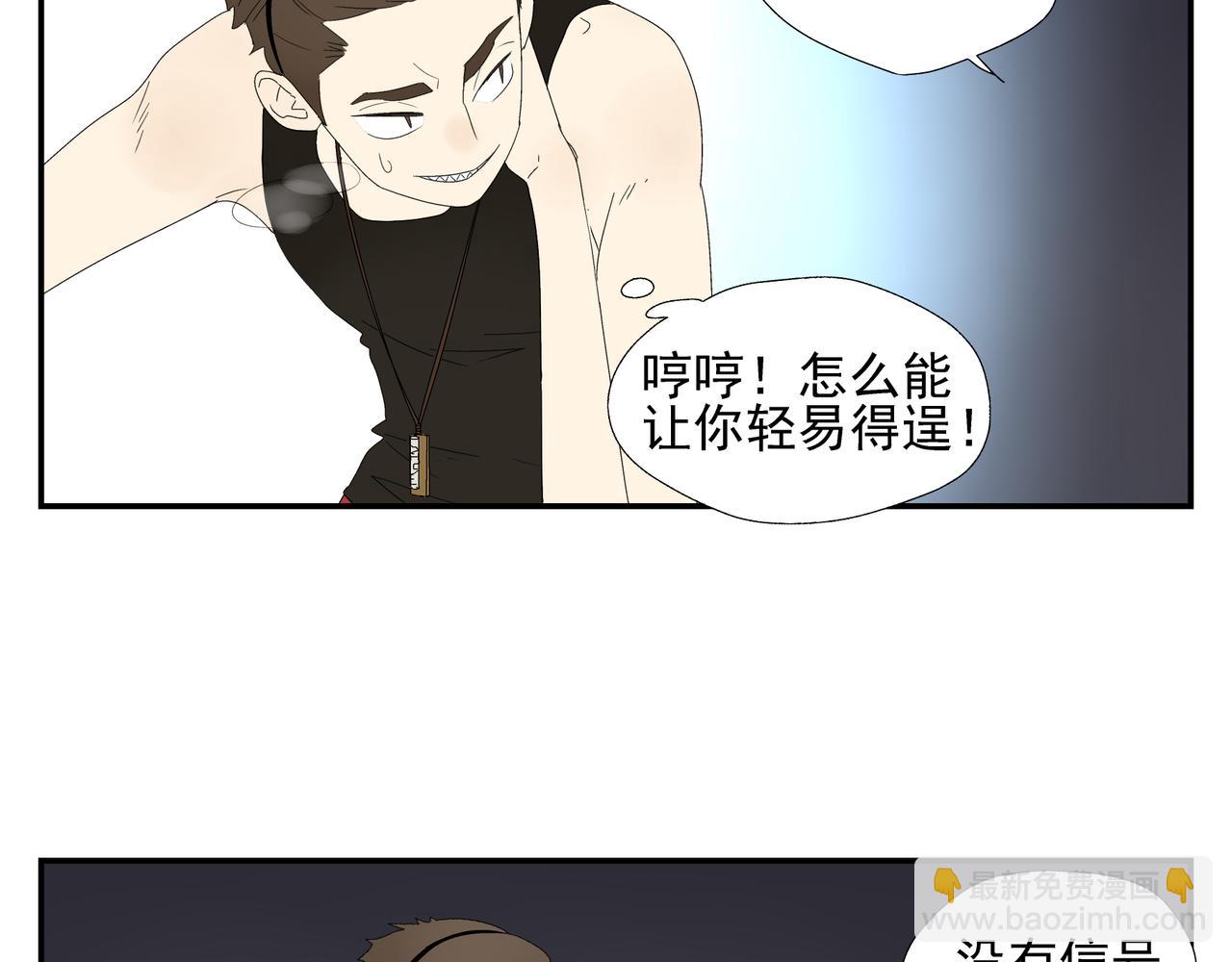 第15话  爱他真的是错的吗？(1/2)-第16话