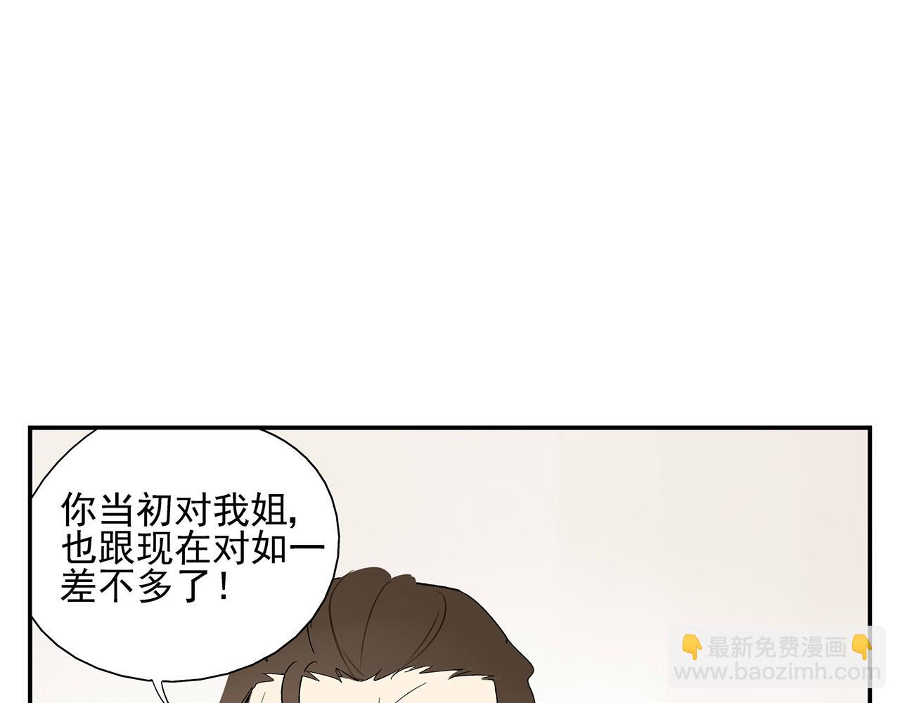 第17话  犯过的错误(1/2)-第18话