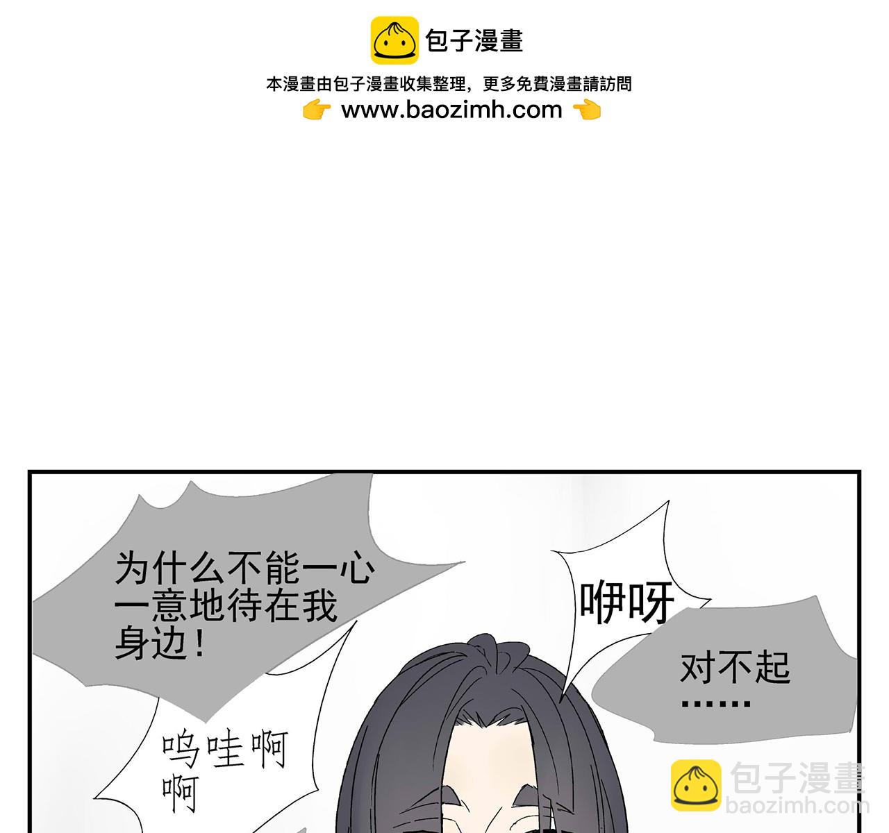 第17话  犯过的错误(1/2)-第18话