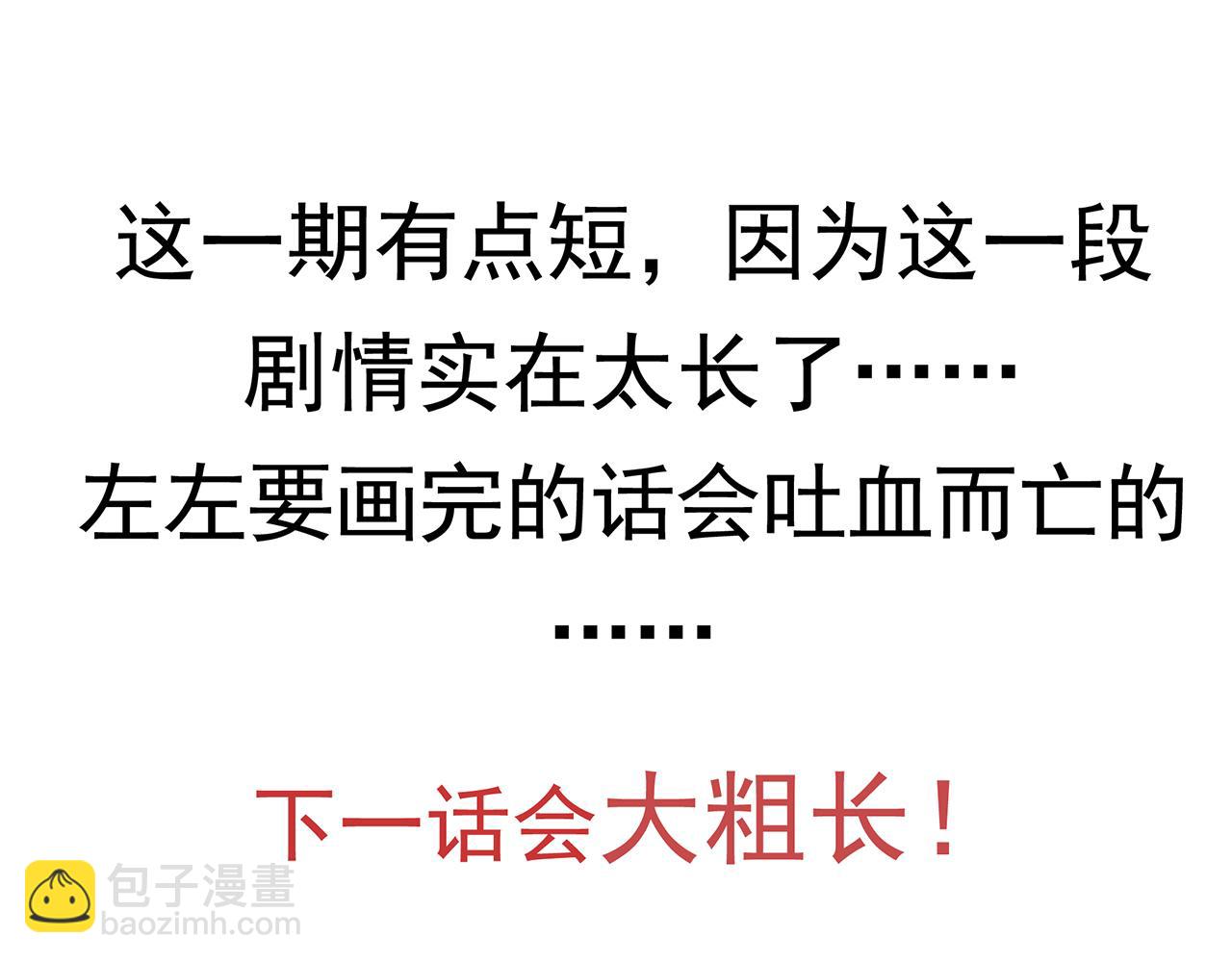 第17话  犯过的错误(1/2)-第18话