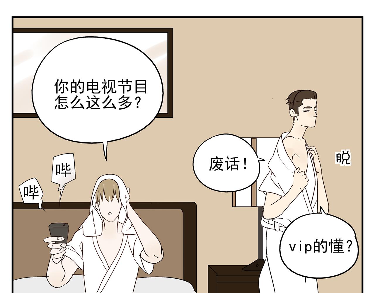 第19话  金蝉脱壳(1/2)-第20话