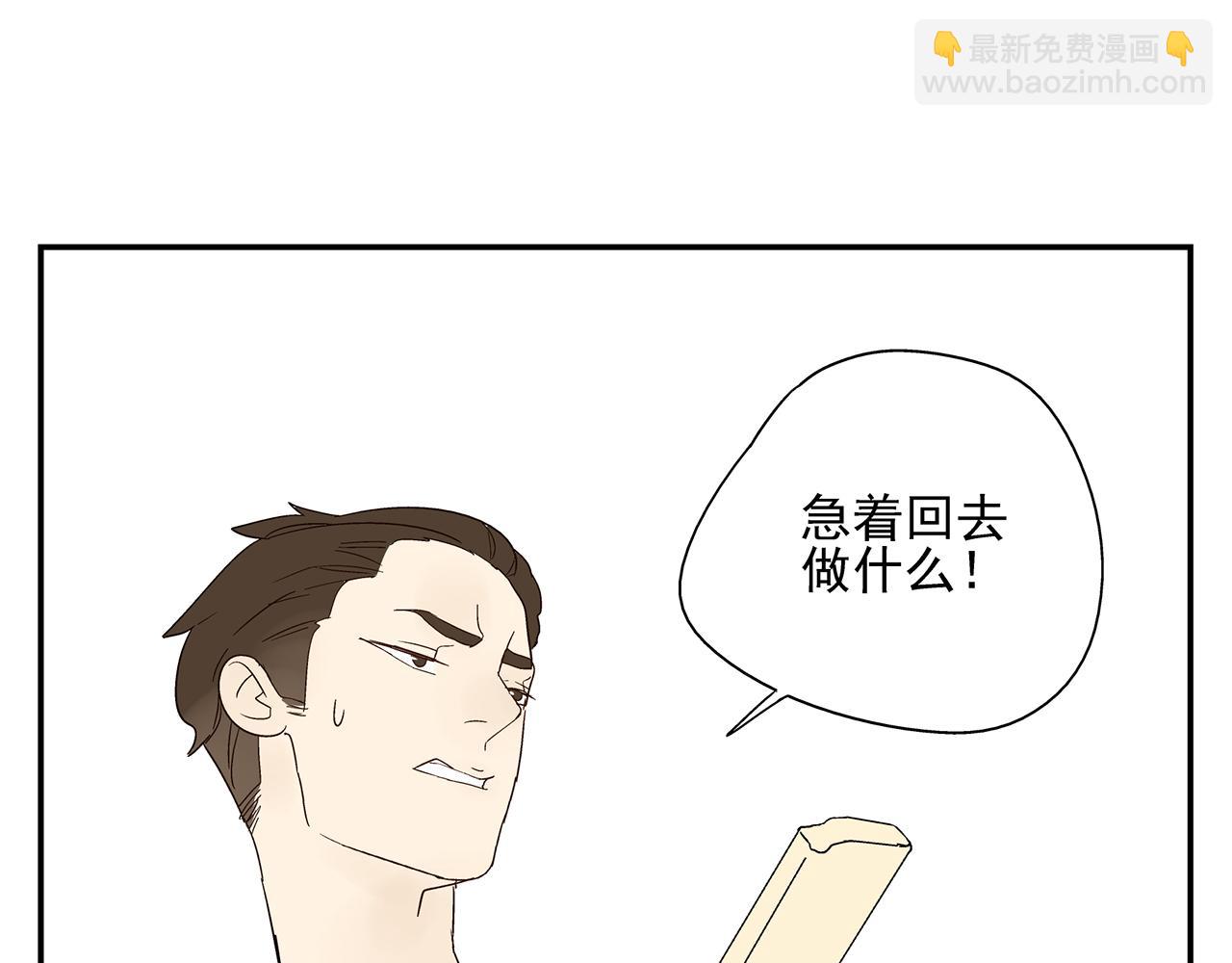 第19话  金蝉脱壳(1/2)-第20话