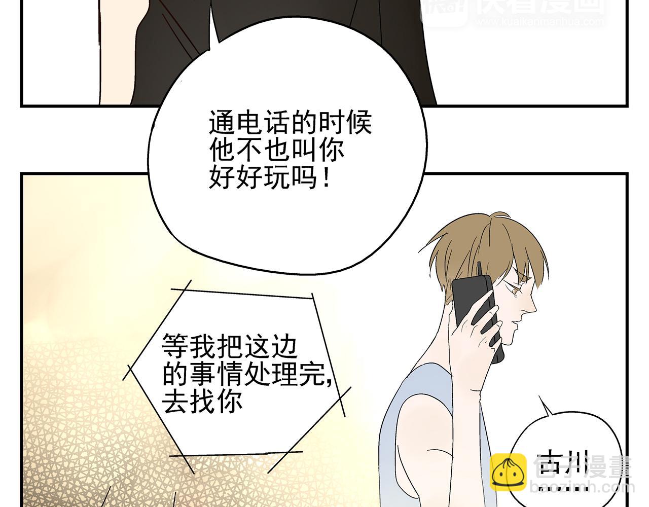 第19话  金蝉脱壳(1/2)-第20话