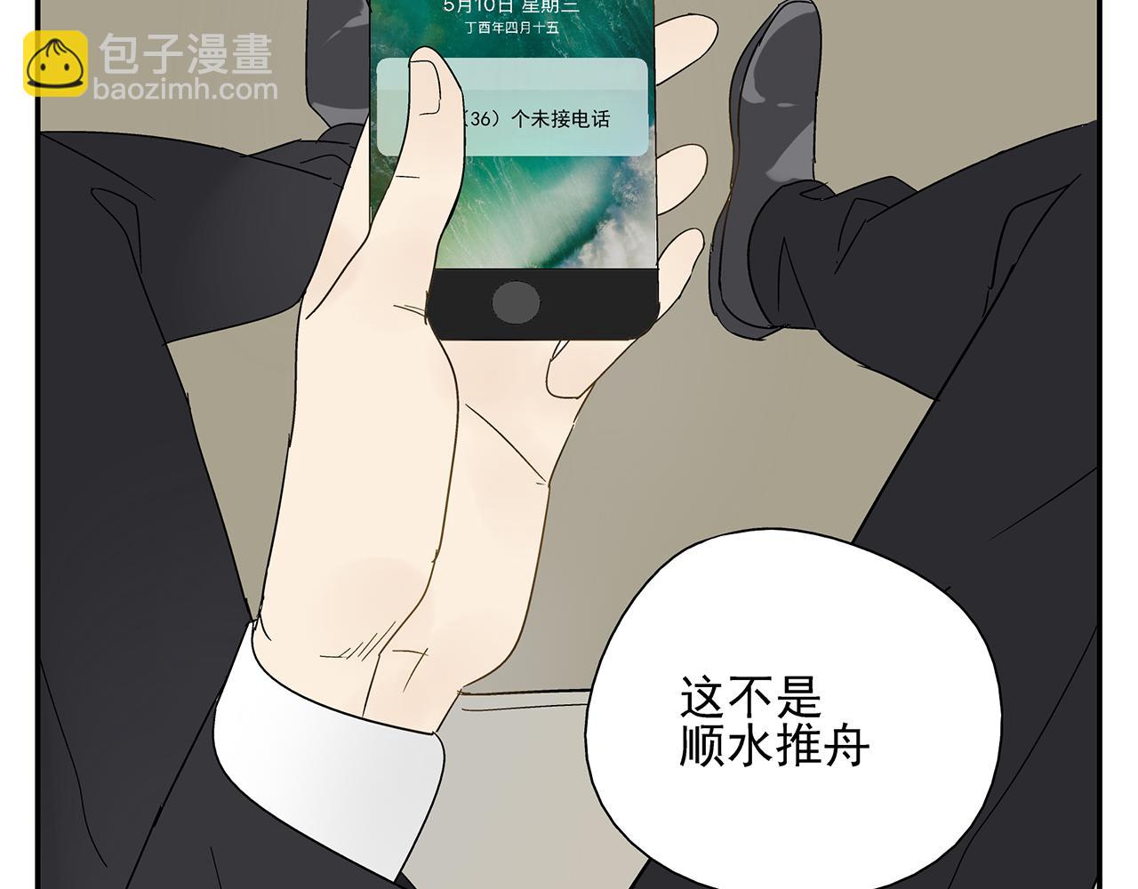 第21话  内心挣扎(1/2)-第22话