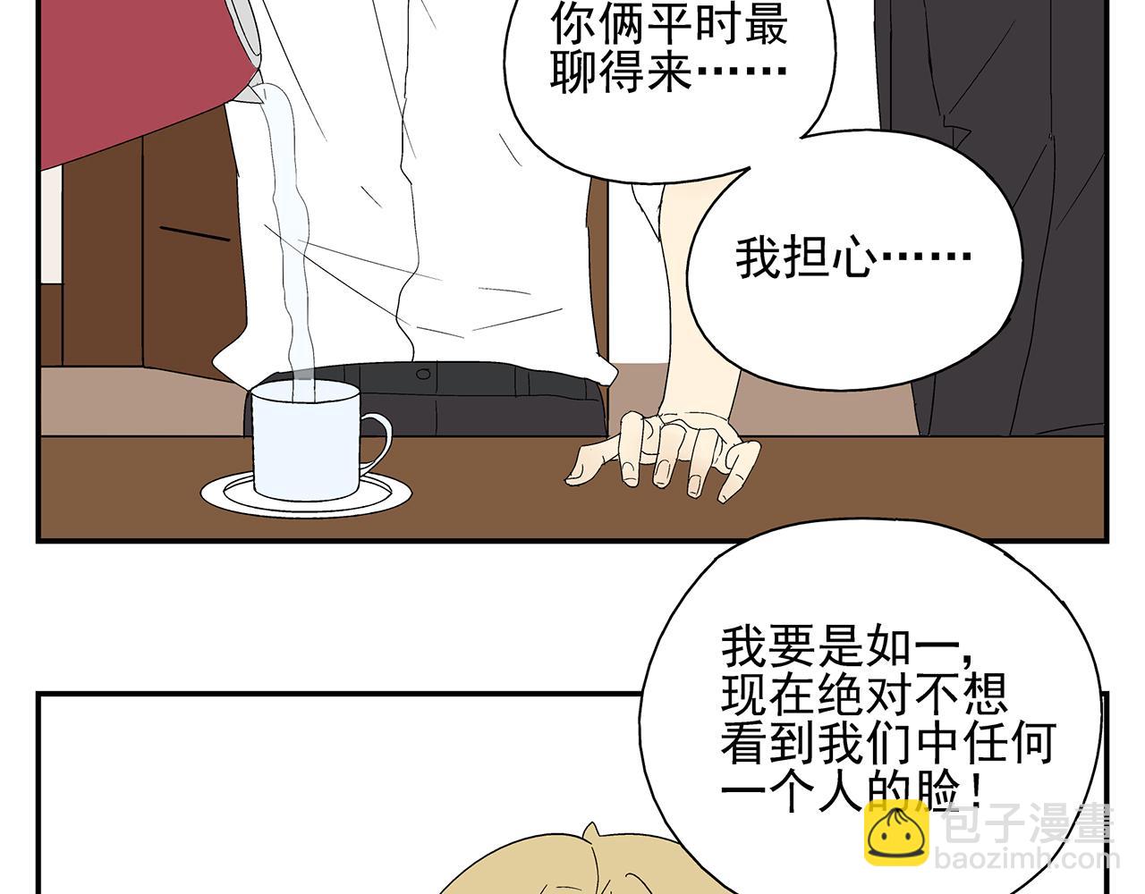 第23话  暴躁(1/2)-第24话