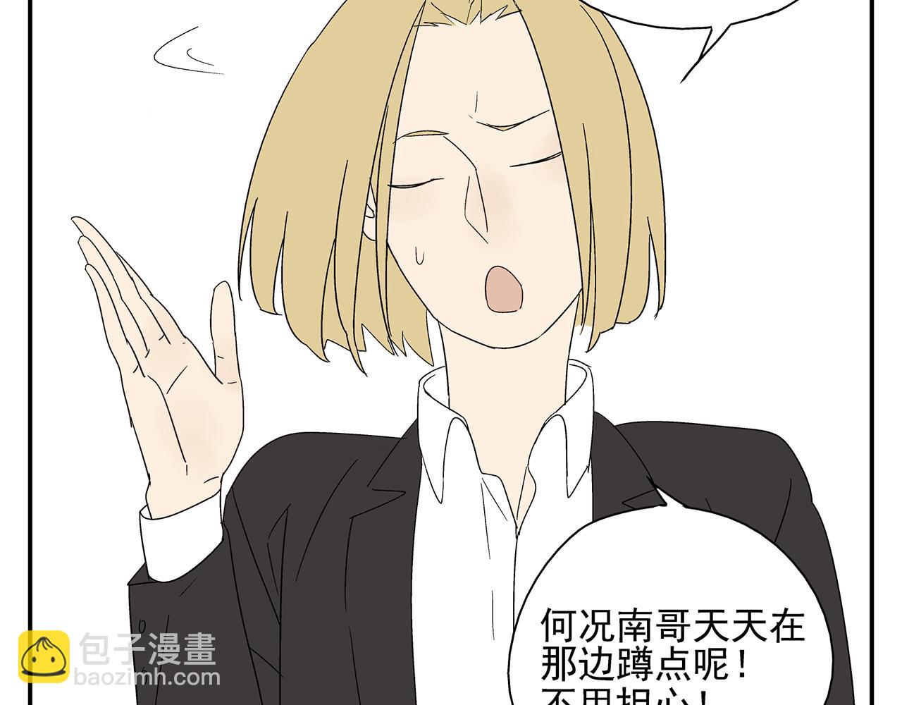 第23话  暴躁(1/2)-第24话