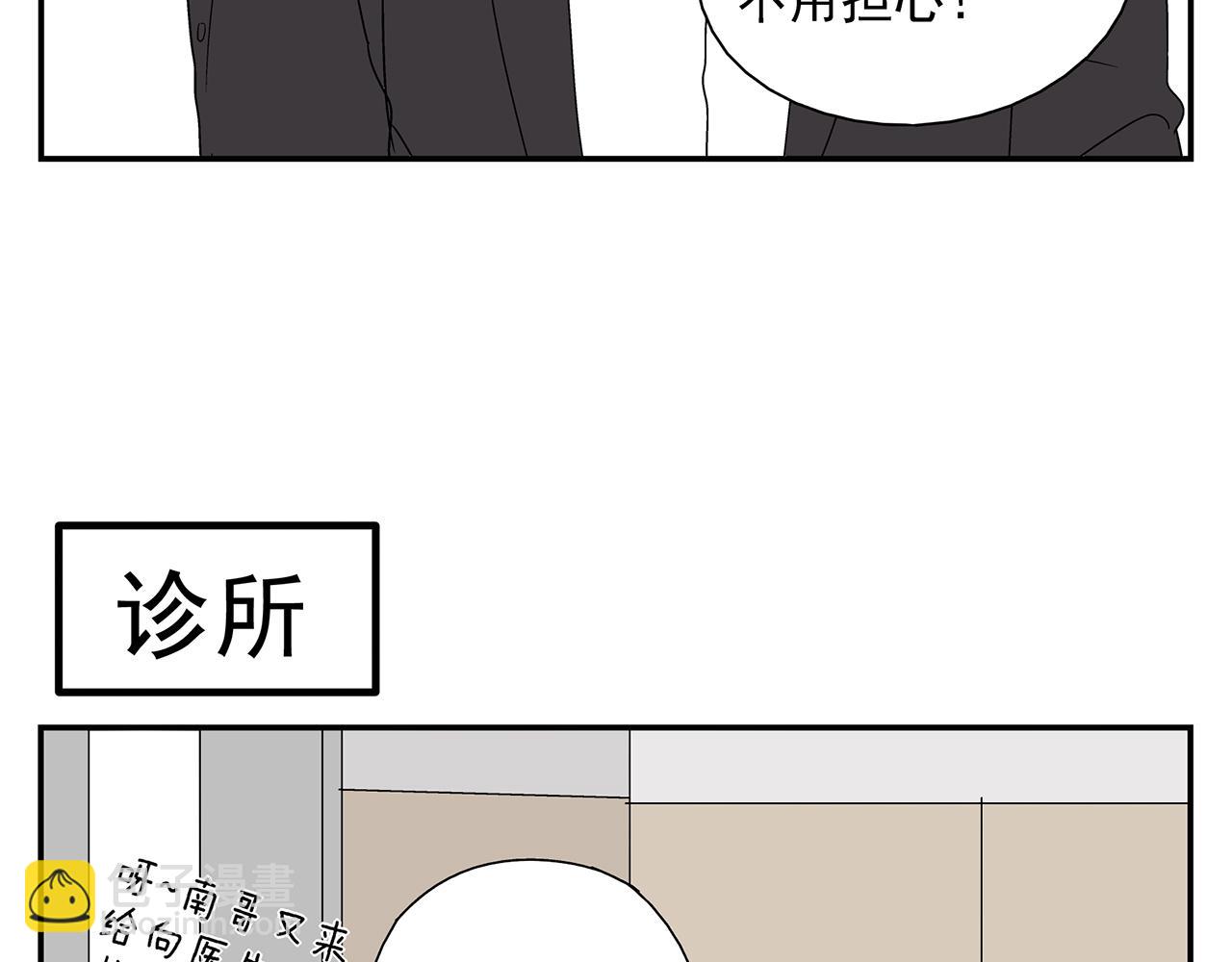 第23话  暴躁(1/2)-第24话