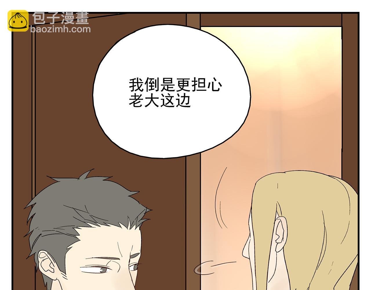 第23话  暴躁(1/2)-第24话