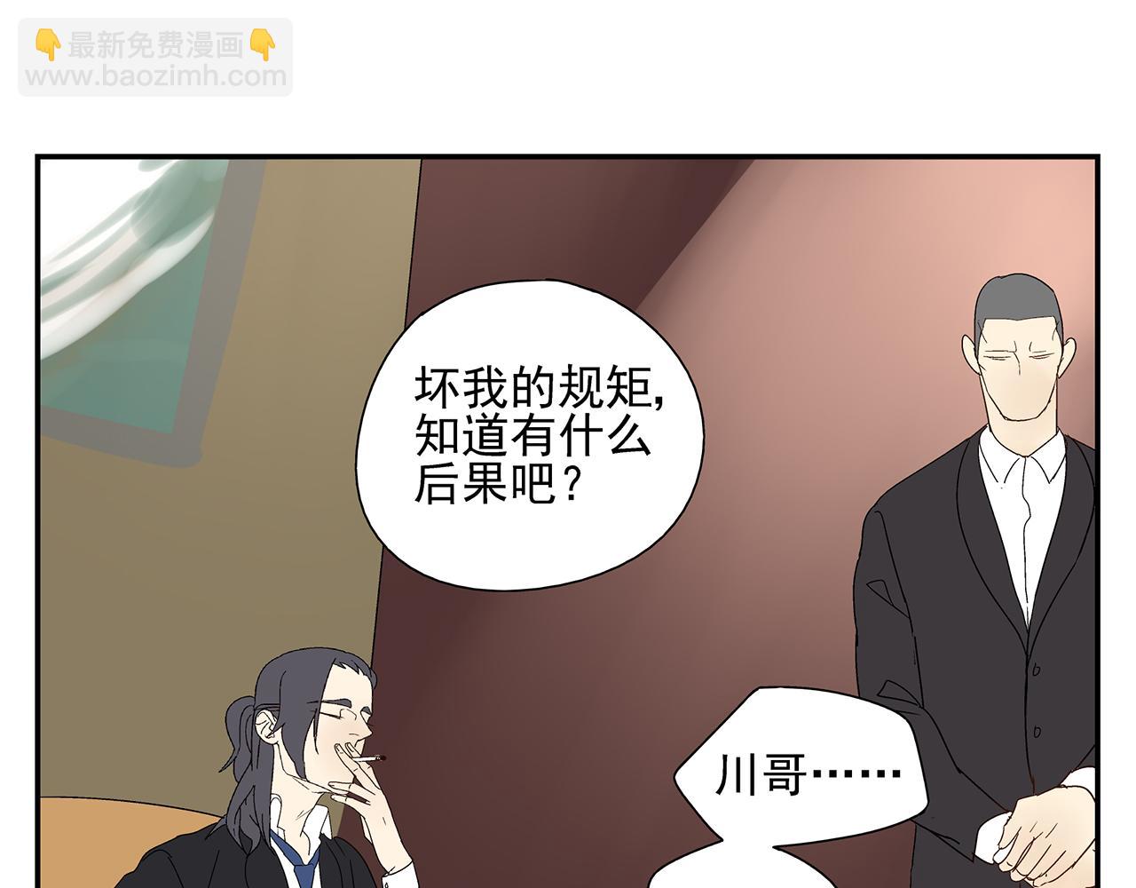 第23话  暴躁(1/2)-第24话