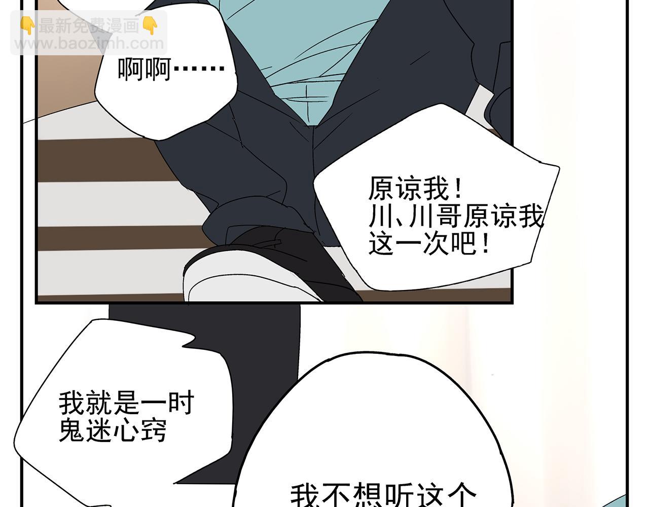 第23话  暴躁(1/2)-第24话