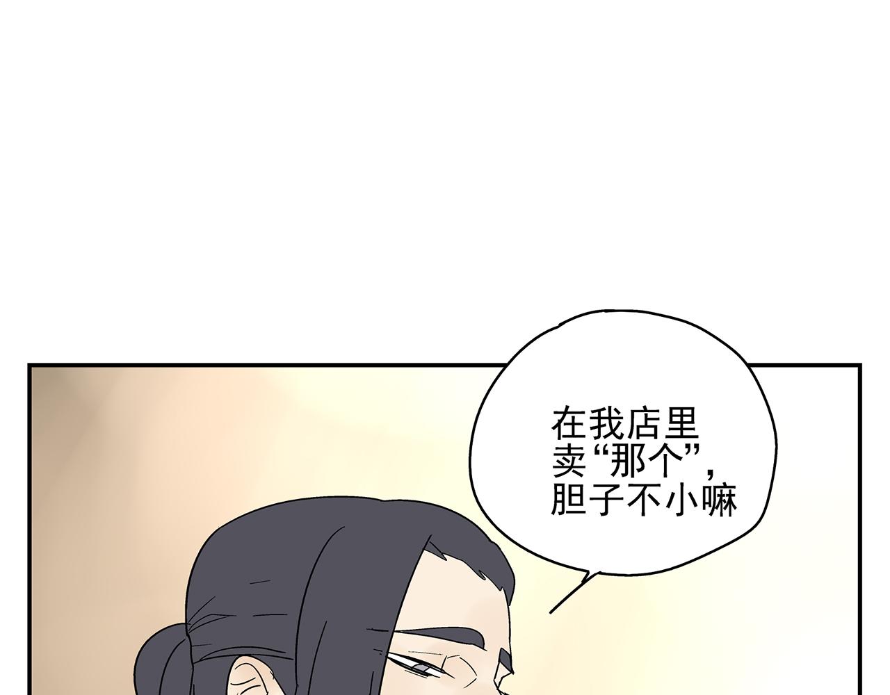 第23话  暴躁(1/2)-第24话