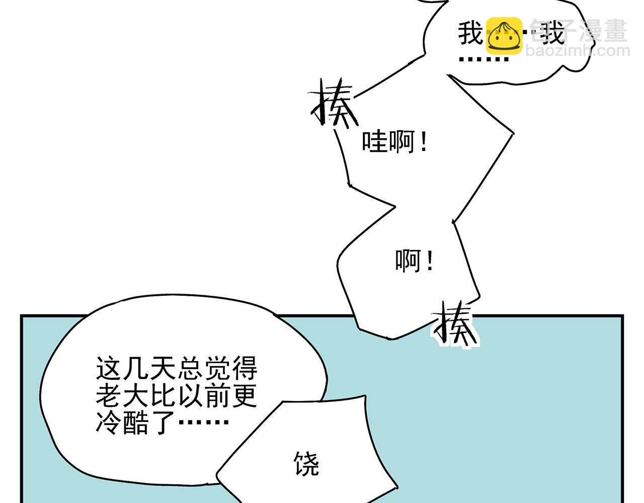 第23话  暴躁(1/2)-第24话