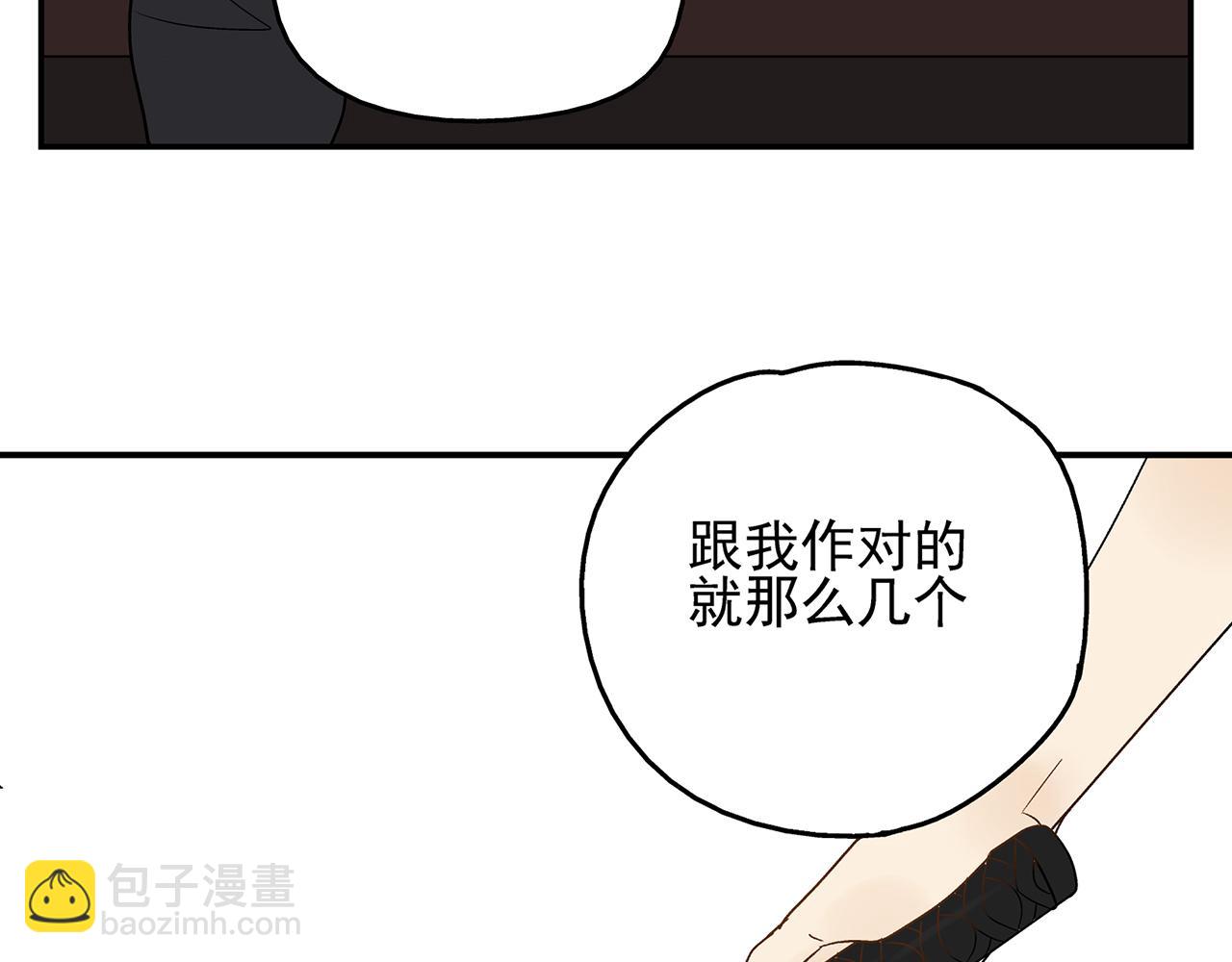 第23话  暴躁(1/2)-第24话