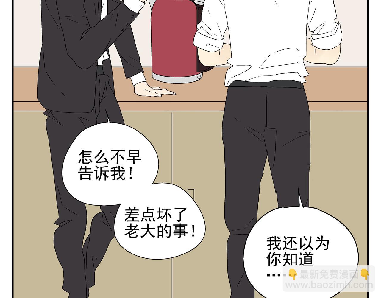 第23话  暴躁(1/2)-第24话