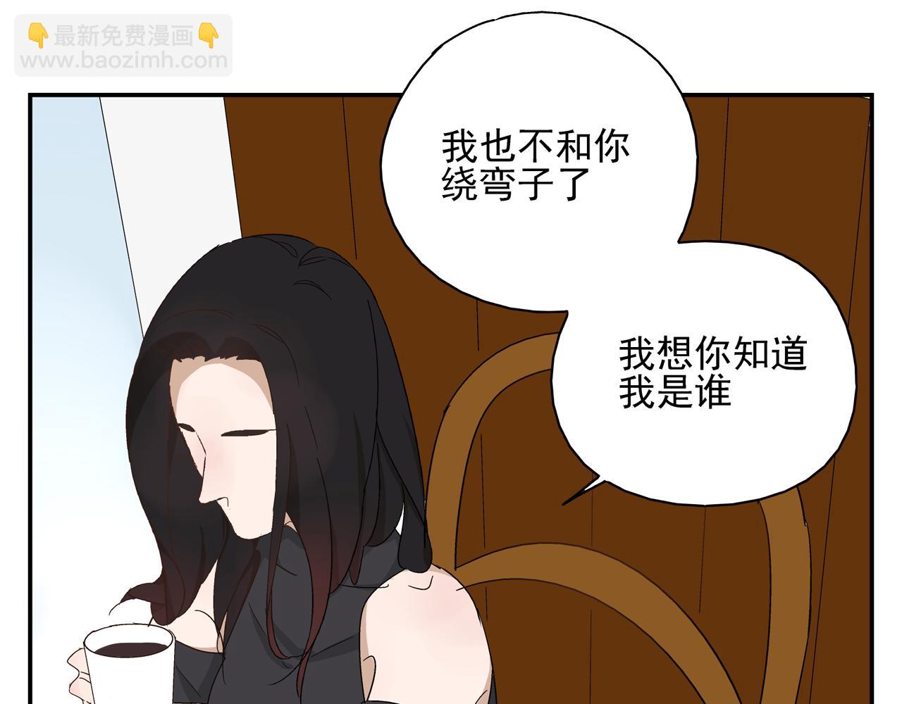 第27话 情敌？(1/2)-第28话