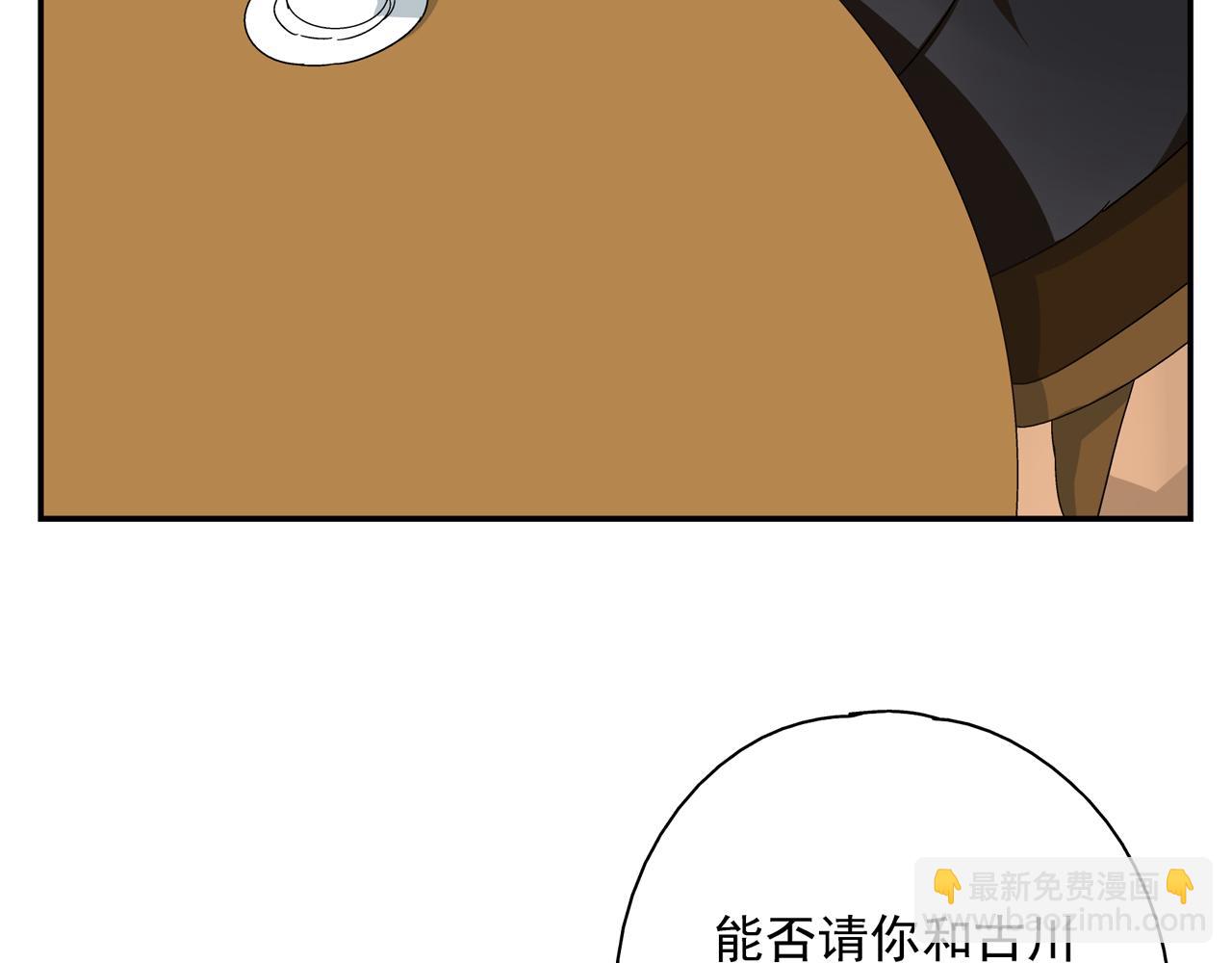 第27话 情敌？(1/2)-第28话