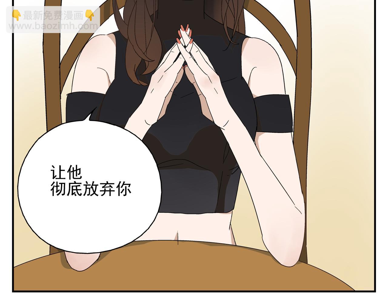 第27话 情敌？(1/2)-第28话