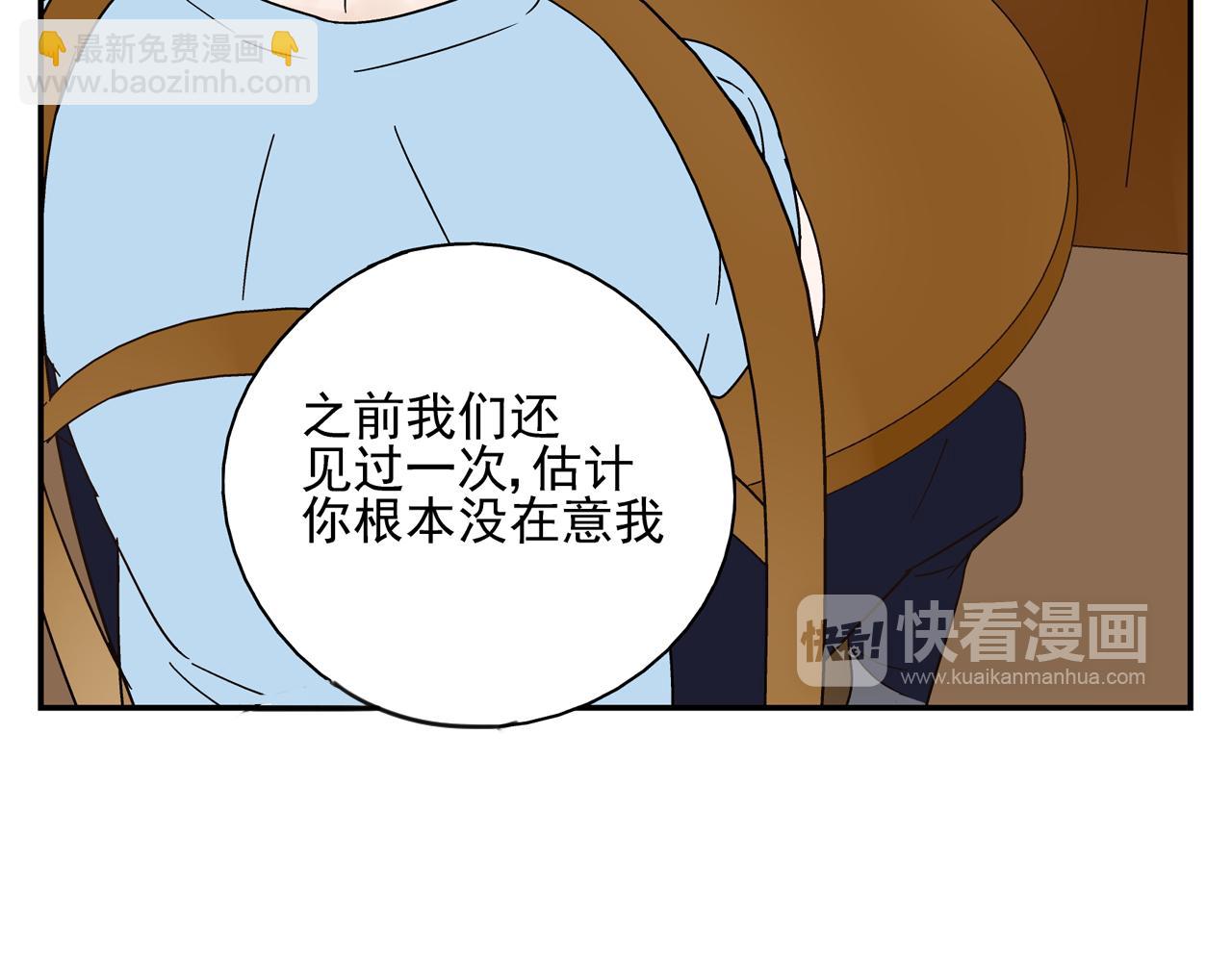 第27话 情敌？(1/2)-第28话