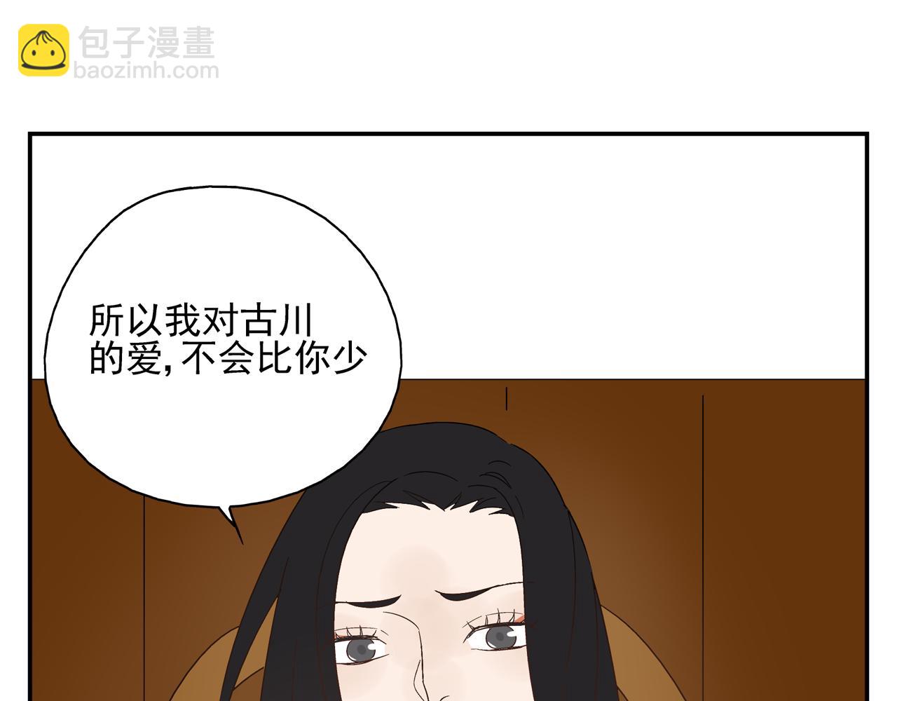 第27话 情敌？(1/2)-第28话