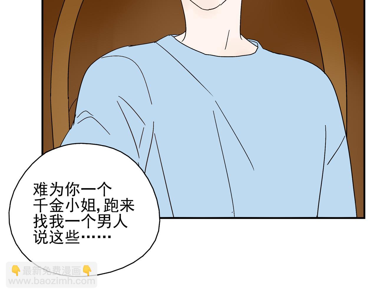 第27话 情敌？(1/2)-第28话