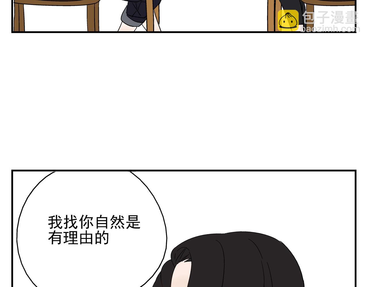 第27话 情敌？(1/2)-第28话