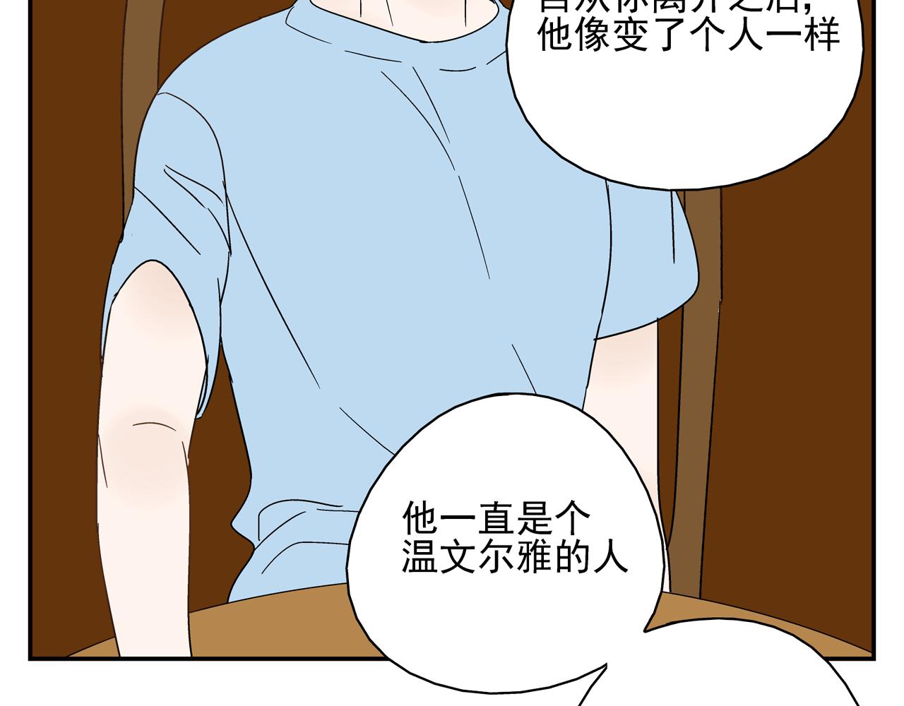 第27话 情敌？(1/2)-第28话