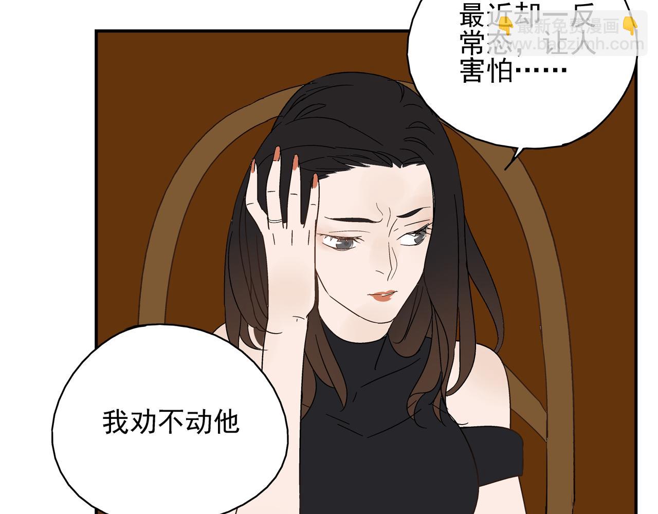 第27话 情敌？(1/2)-第28话