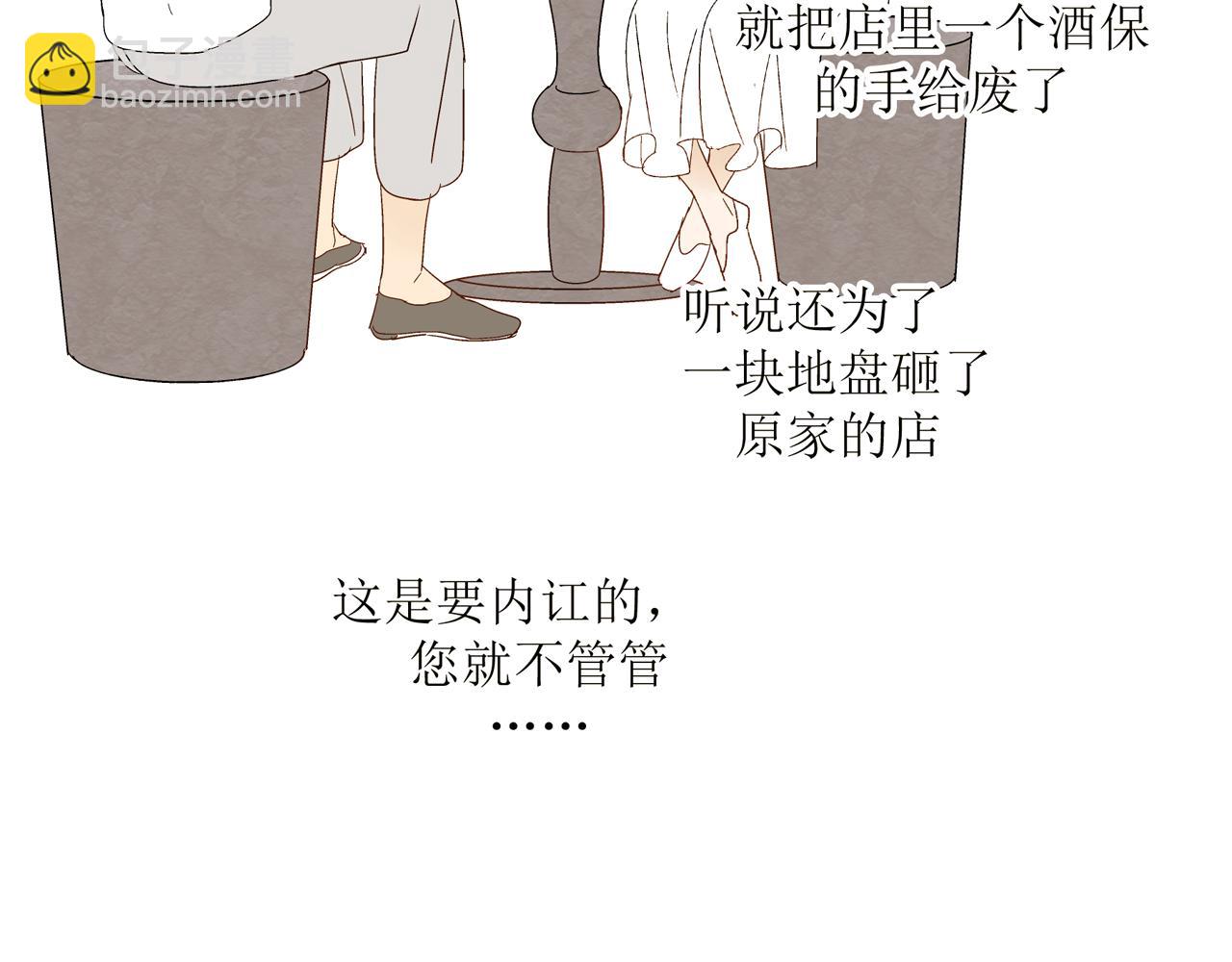 第27话 情敌？(1/2)-第28话