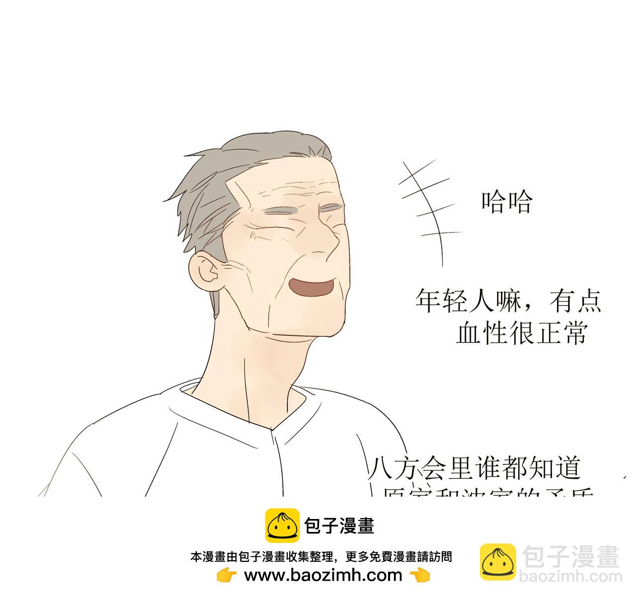 第27话 情敌？(1/2)-第28话