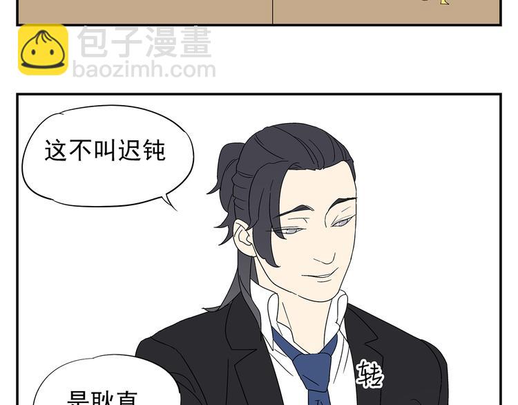 第4话 你迟钝的有点可爱(1/2)-第4话