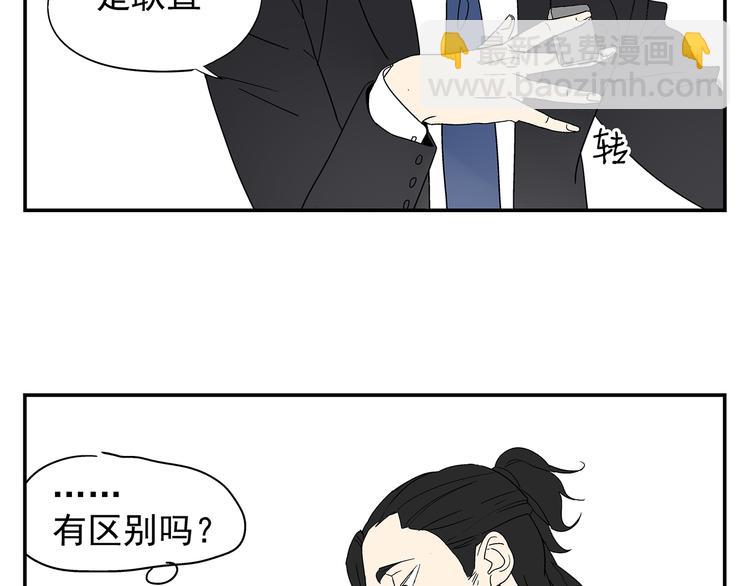 第4话 你迟钝的有点可爱(1/2)-第4话