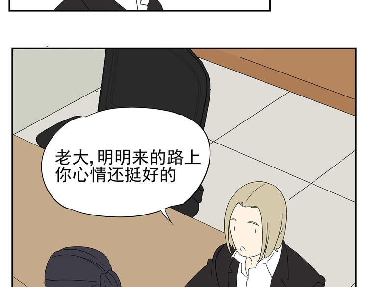 第4话 你迟钝的有点可爱(1/2)-第4话